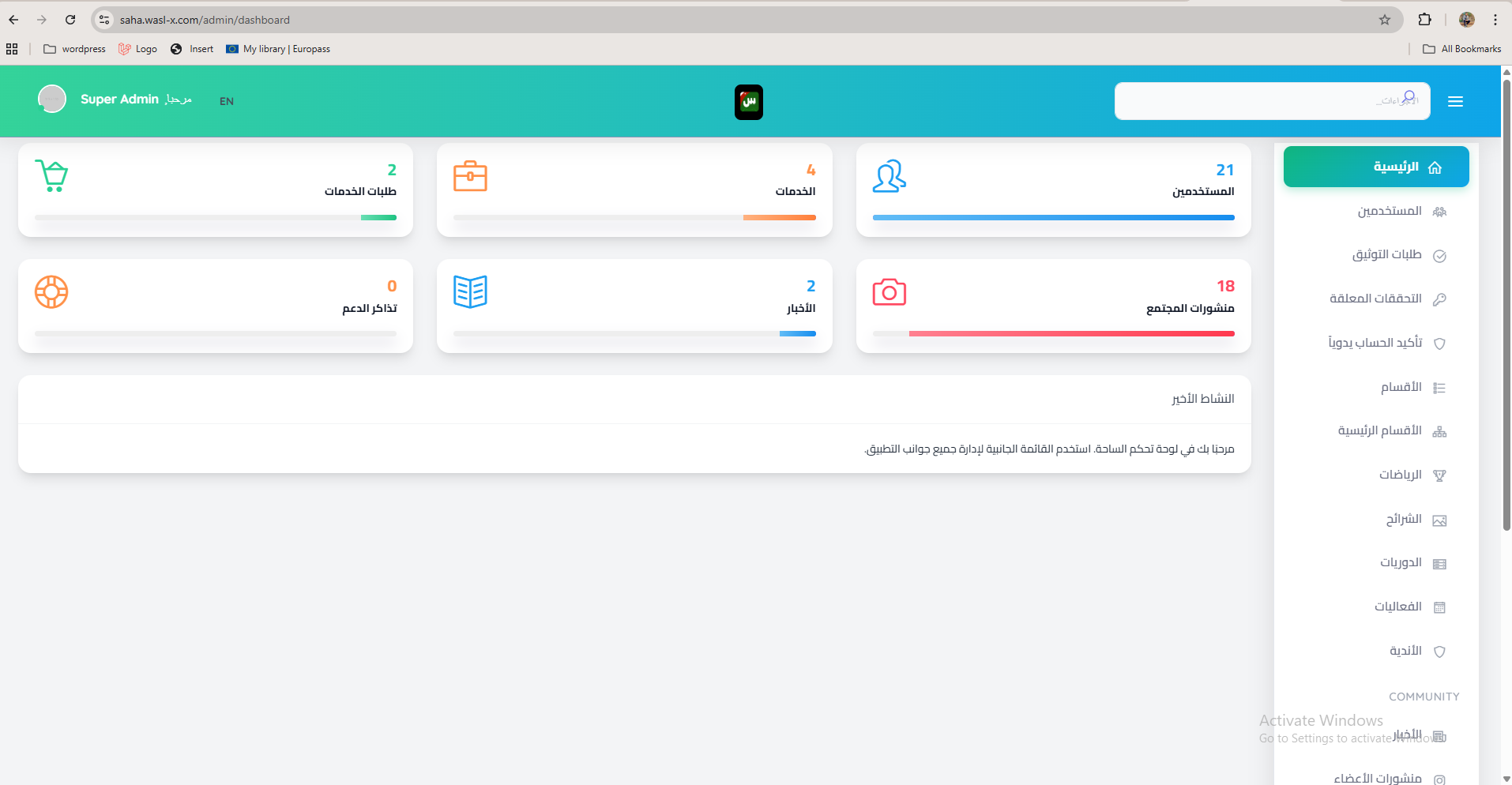 Alsa7a Sports Services